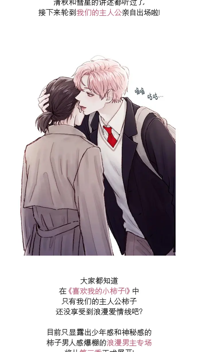 [第165话] 第2季 后记 第45页