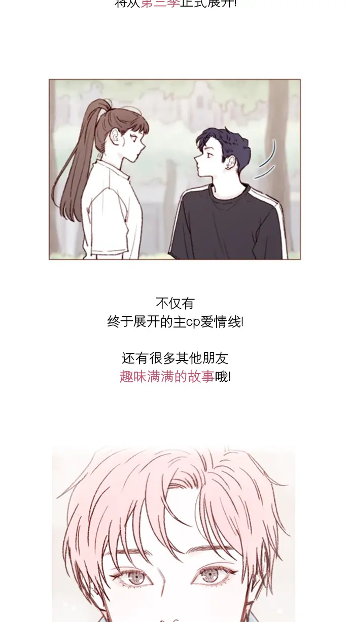 [第165话] 第2季 后记 第46页