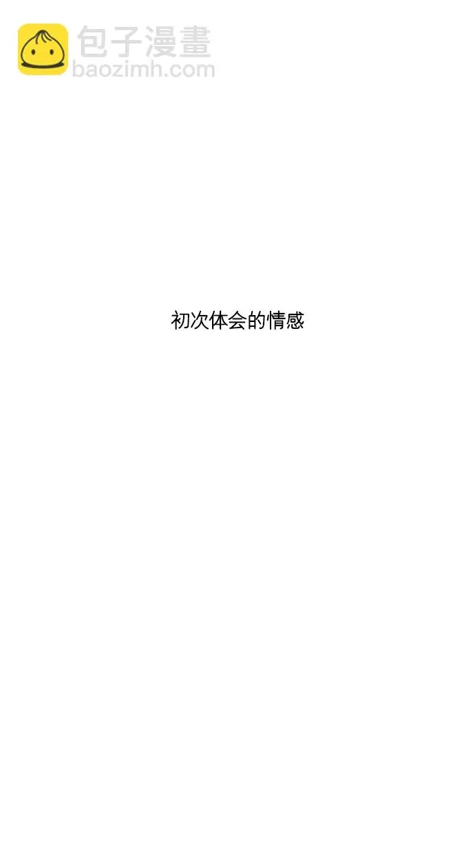[第165话] 第2季 后记 第53页