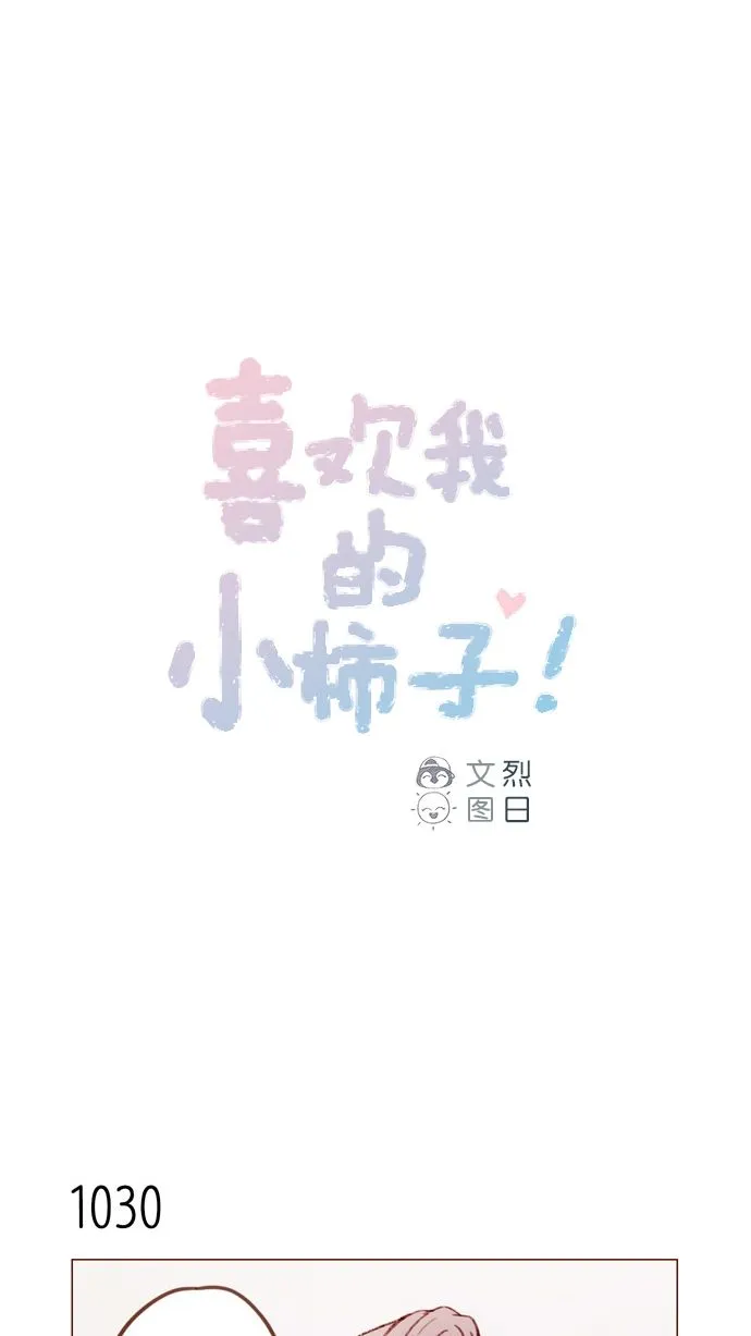 [第166话] 班头又有什么特殊的呢？ 第1页