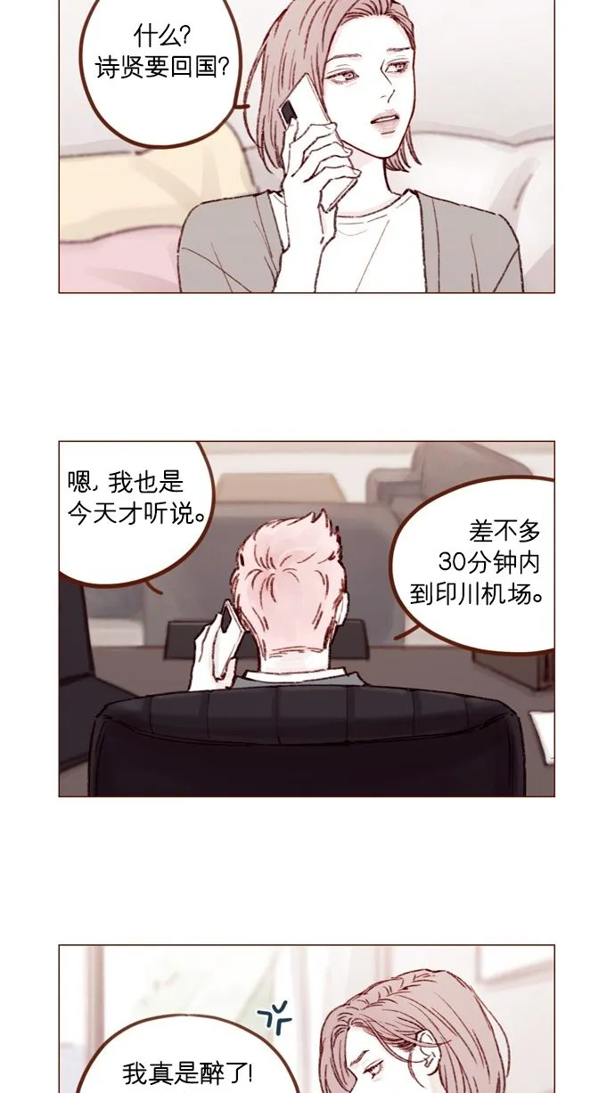 [第166话] 班头又有什么特殊的呢？ 第2页