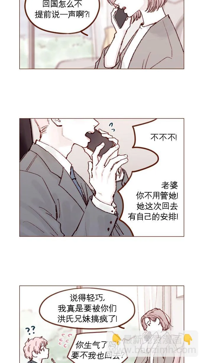 [第166话] 班头又有什么特殊的呢？ 第3页