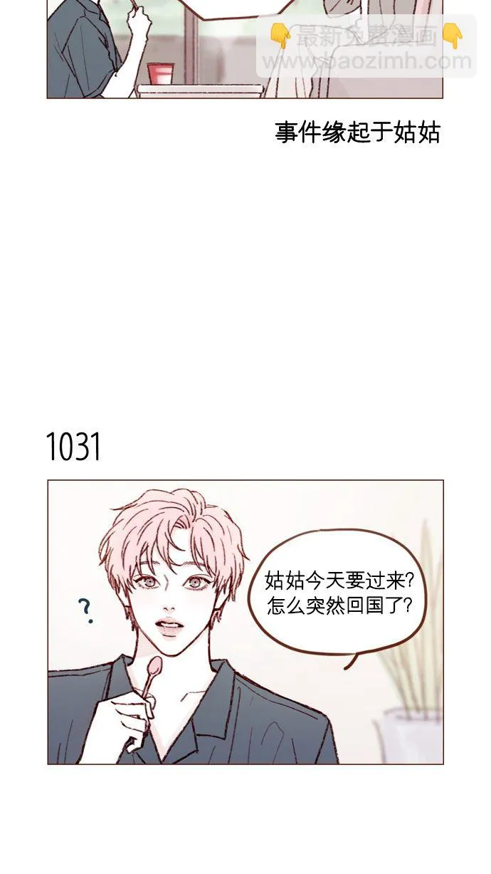 [第166话] 班头又有什么特殊的呢？ 第4页