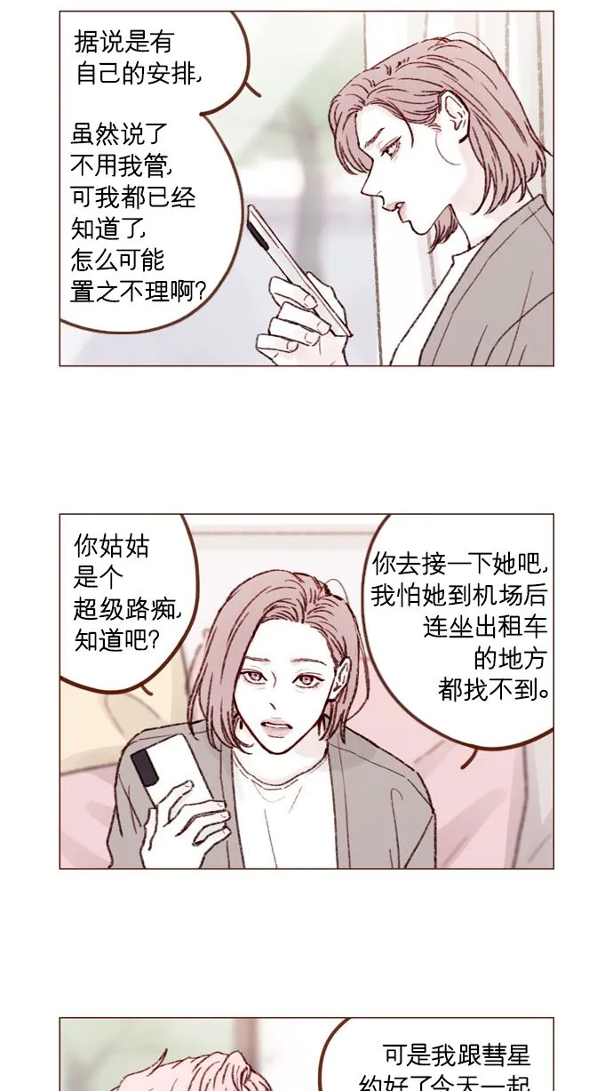 [第166话] 班头又有什么特殊的呢？ 第5页