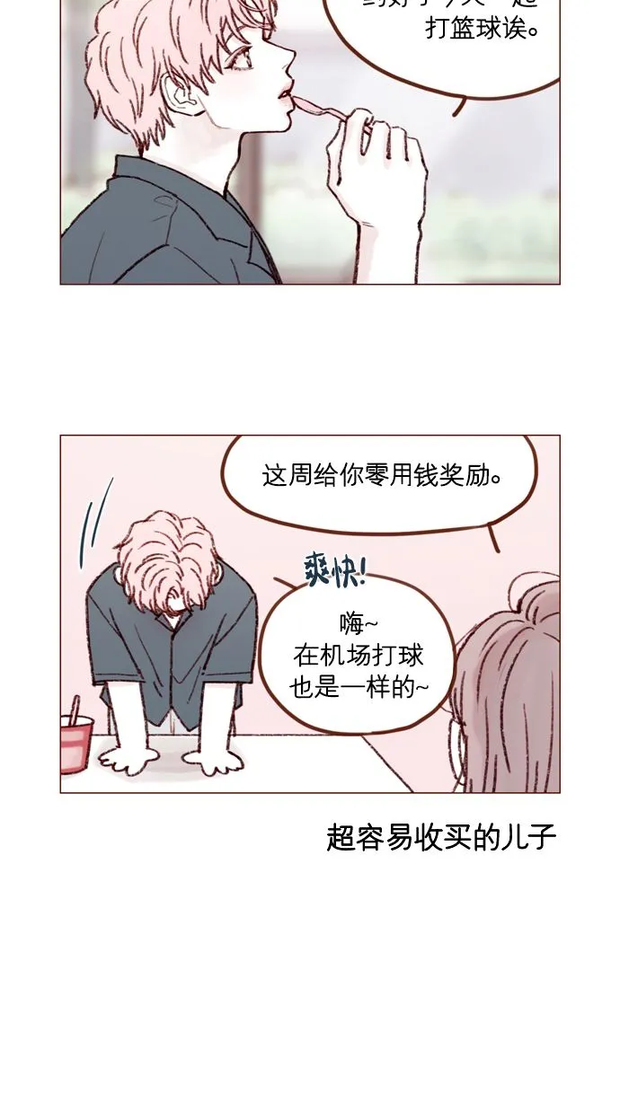 [第166话] 班头又有什么特殊的呢？ 第6页