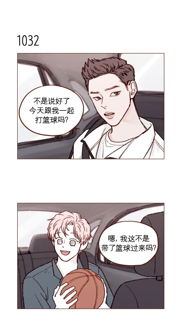 [第166话] 班头又有什么特殊的呢？ 第7页
