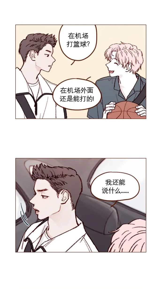 [第166话] 班头又有什么特殊的呢？ 第8页