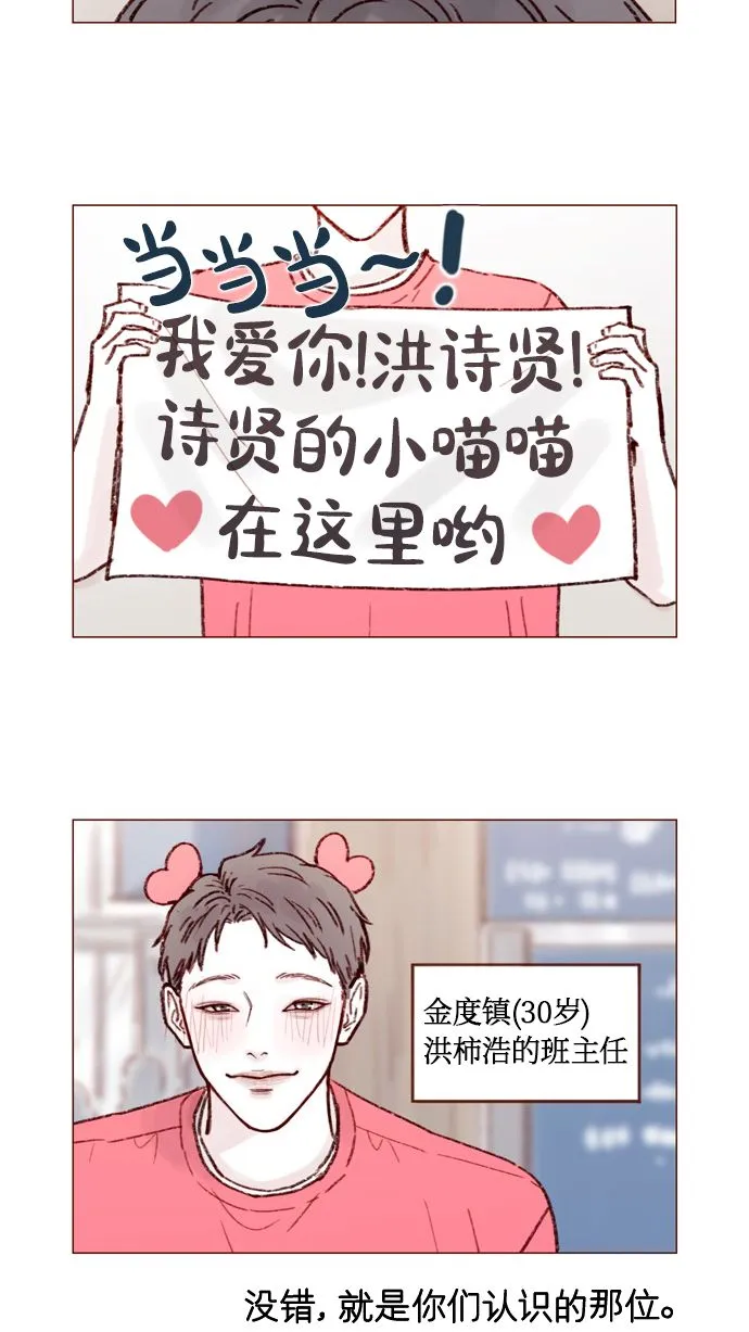 [第166话] 班头又有什么特殊的呢？ 第11页