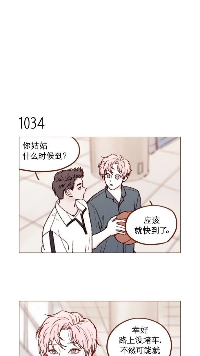 [第166话] 班头又有什么特殊的呢？ 第12页