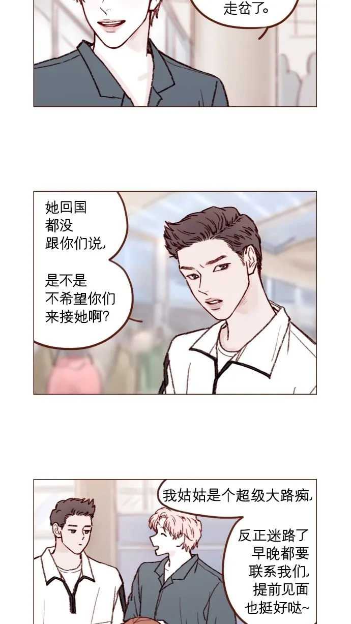 [第166话] 班头又有什么特殊的呢？ 第13页