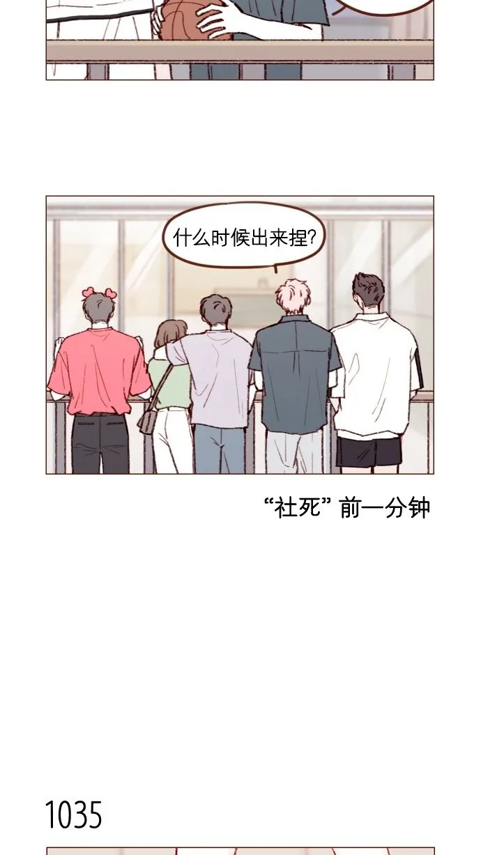 [第166话] 班头又有什么特殊的呢？ 第14页