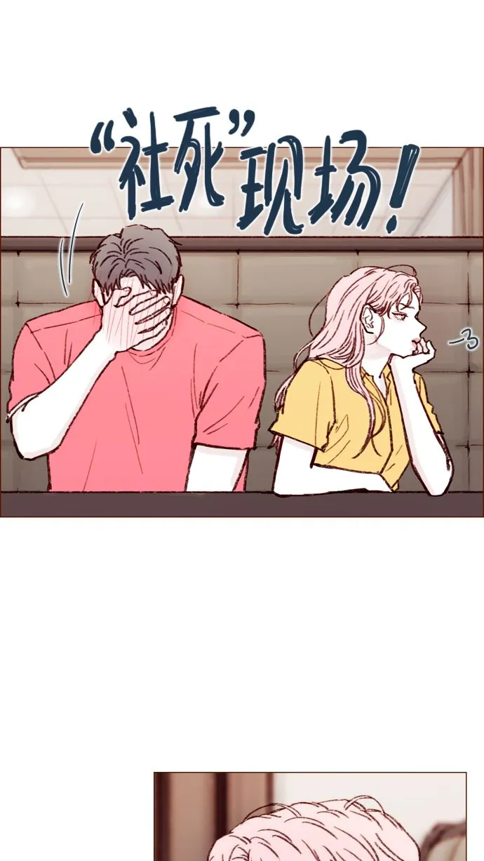 [第166话] 班头又有什么特殊的呢？ 第20页