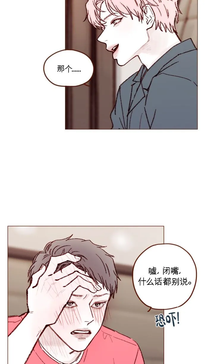 [第166话] 班头又有什么特殊的呢？ 第21页