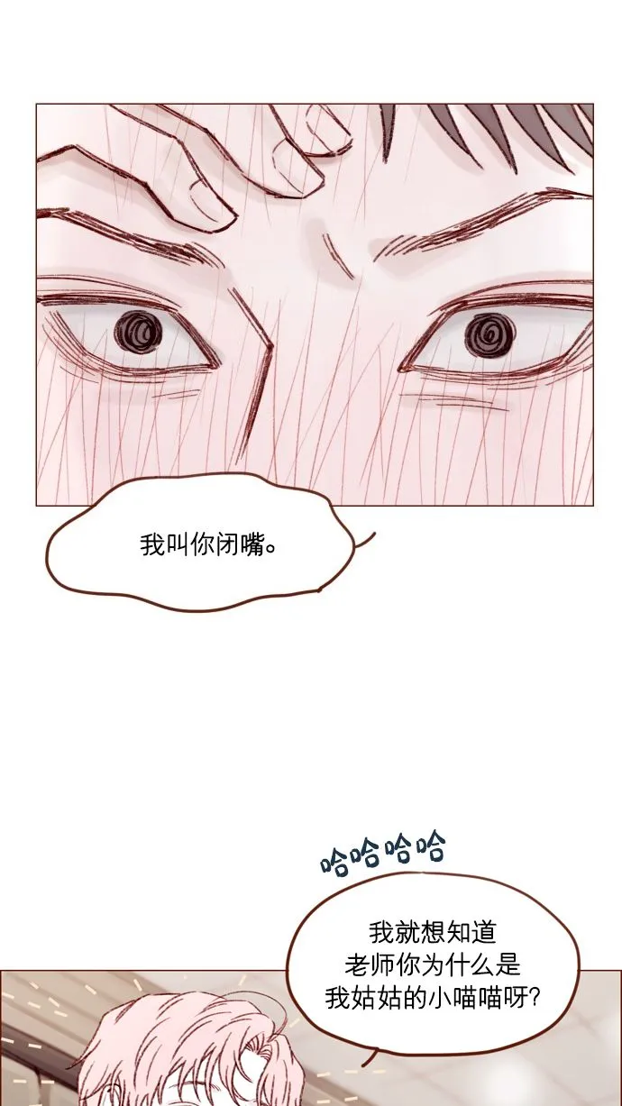 [第166话] 班头又有什么特殊的呢？ 第23页