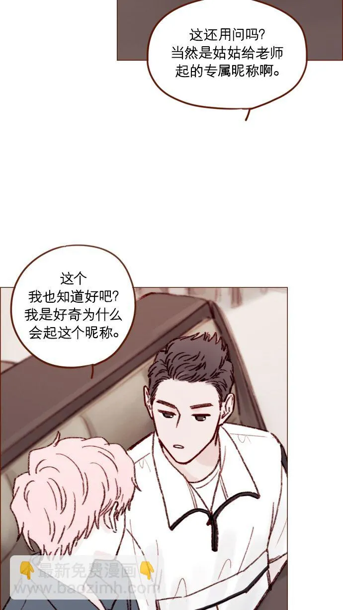 [第166话] 班头又有什么特殊的呢？ 第25页