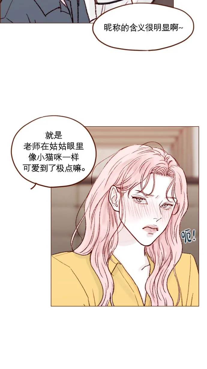 [第166话] 班头又有什么特殊的呢？ 第26页