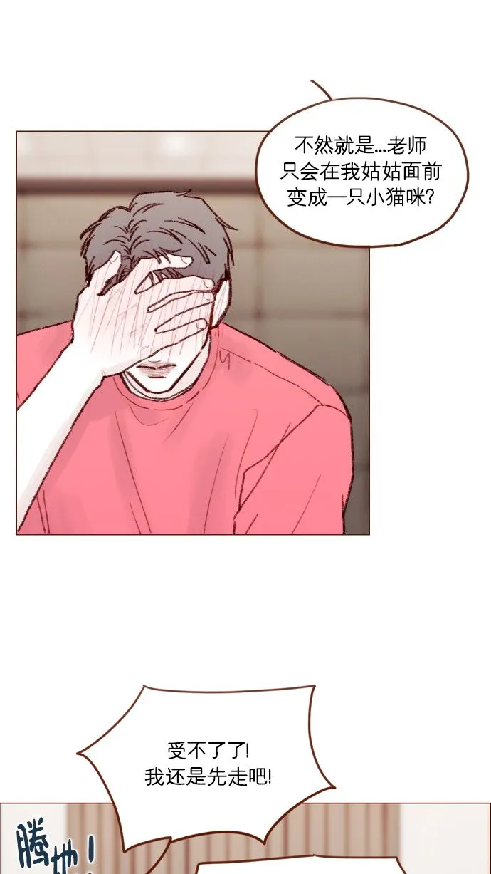 [第166话] 班头又有什么特殊的呢？ 第27页