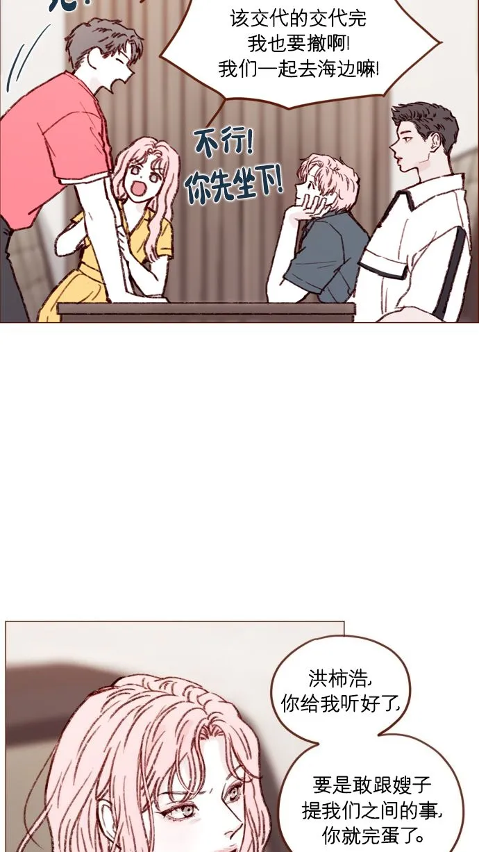 [第166话] 班头又有什么特殊的呢？ 第28页