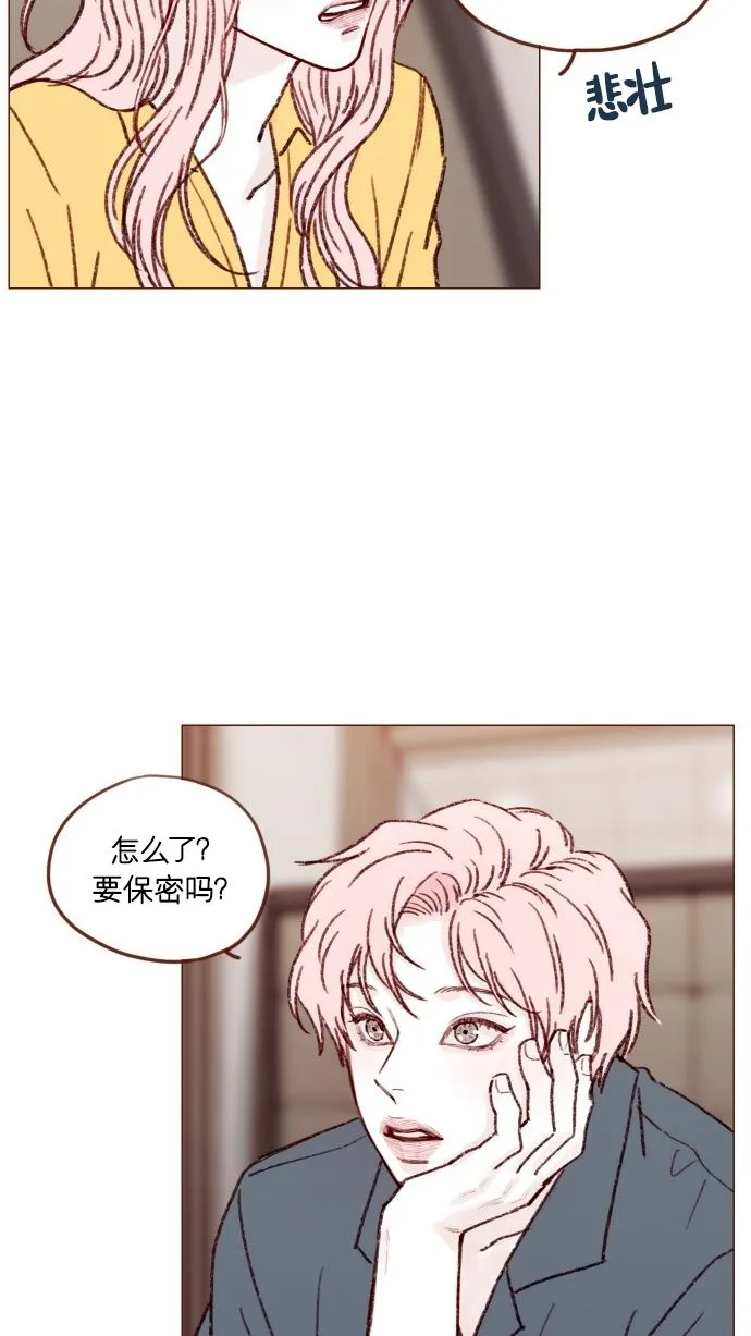 [第166话] 班头又有什么特殊的呢？ 第29页