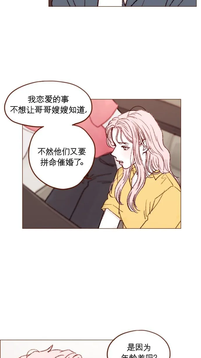 [第166话] 班头又有什么特殊的呢？ 第30页