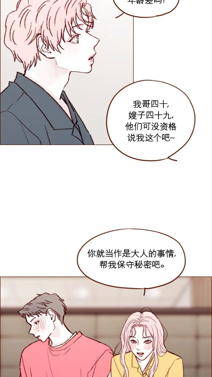 [第166话] 班头又有什么特殊的呢？ 第31页