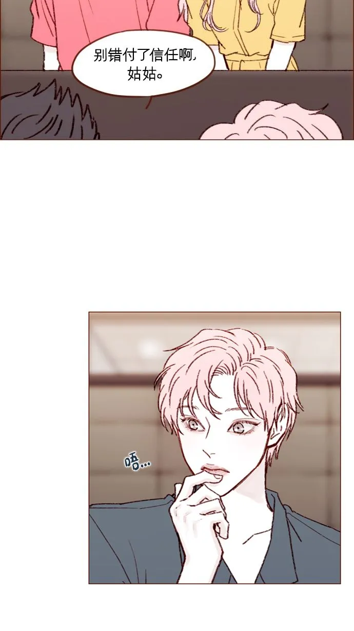 [第166话] 班头又有什么特殊的呢？ 第32页