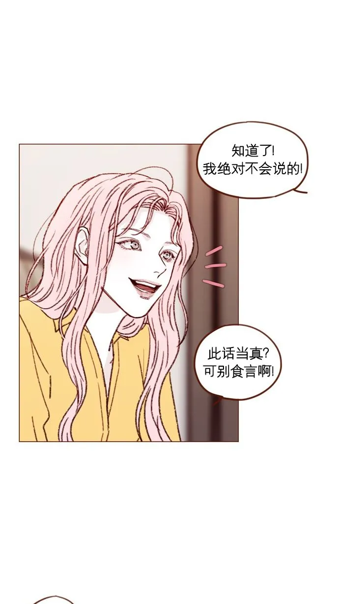 [第166话] 班头又有什么特殊的呢？ 第33页