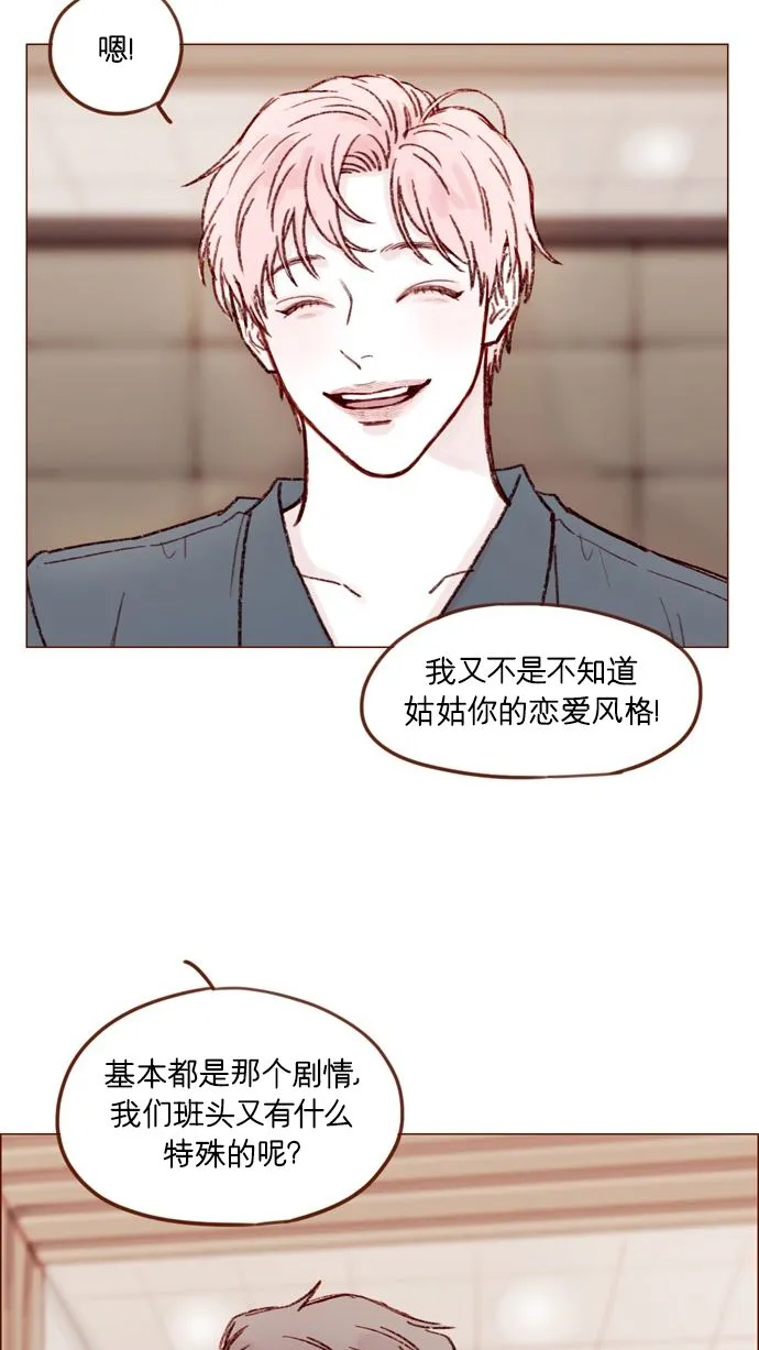 [第166话] 班头又有什么特殊的呢？ 第34页