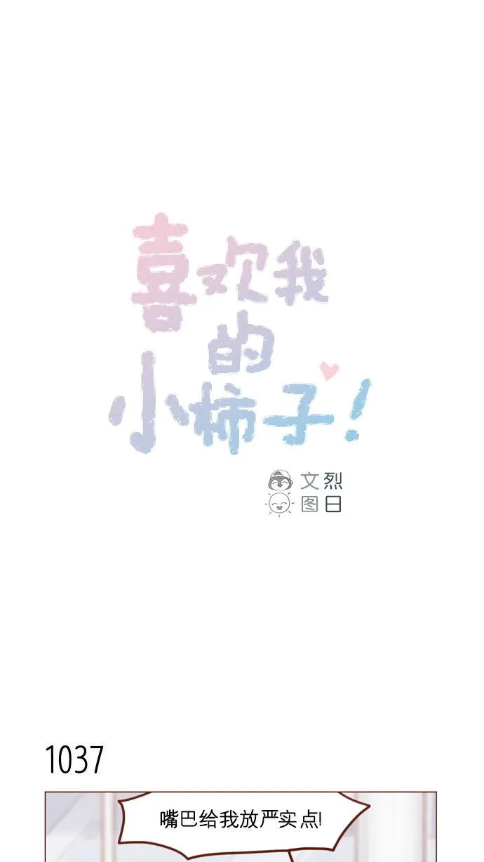 [第167话] 别被带进去，被带进去就输了 第1页