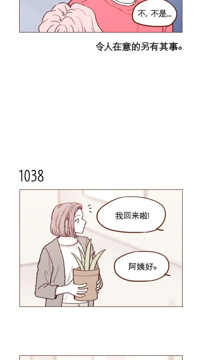 [第167话] 别被带进去，被带进去就输了 第4页
