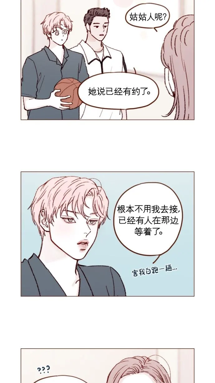 [第167话] 别被带进去，被带进去就输了 第5页