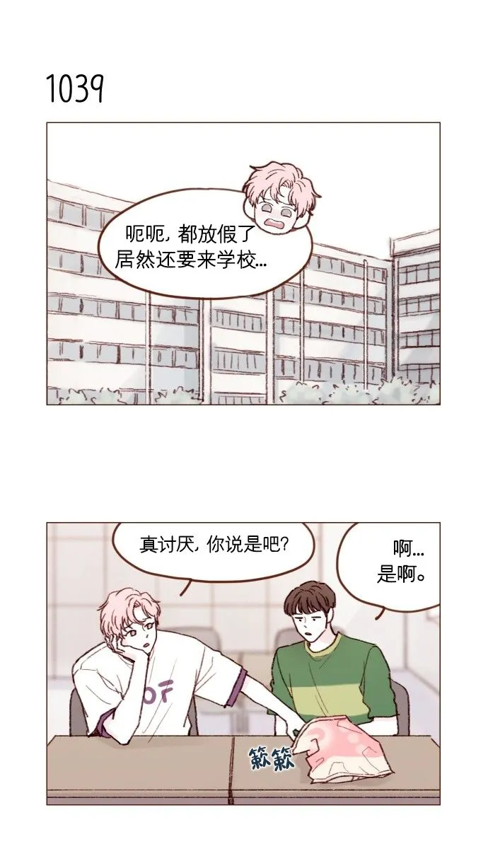 [第167话] 别被带进去，被带进去就输了 第7页