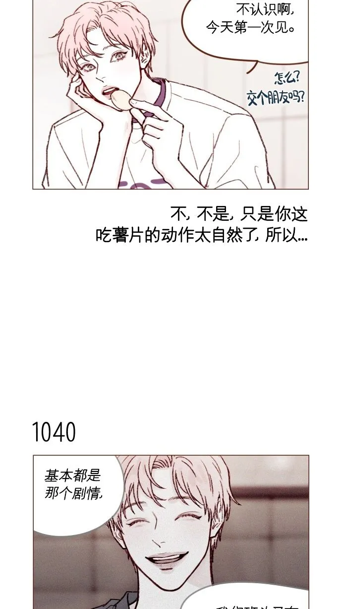 [第167话] 别被带进去，被带进去就输了 第9页