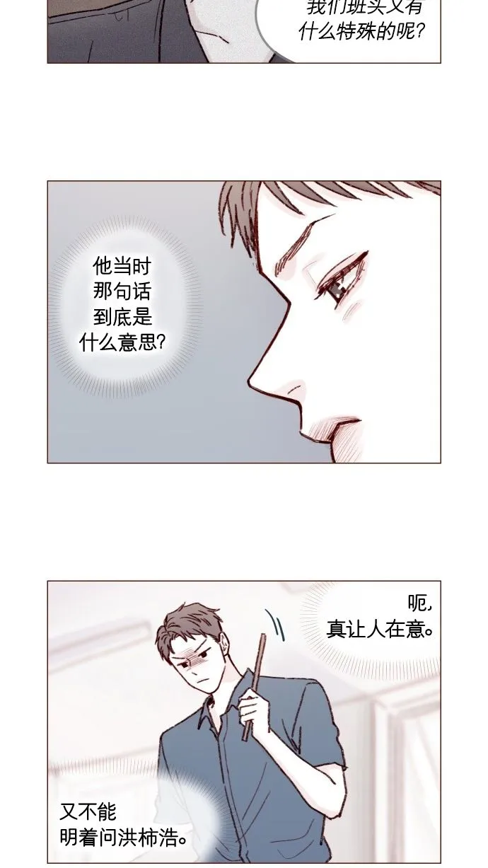 [第167话] 别被带进去，被带进去就输了 第10页