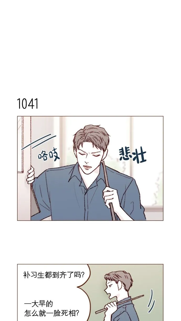 [第167话] 别被带进去，被带进去就输了 第12页