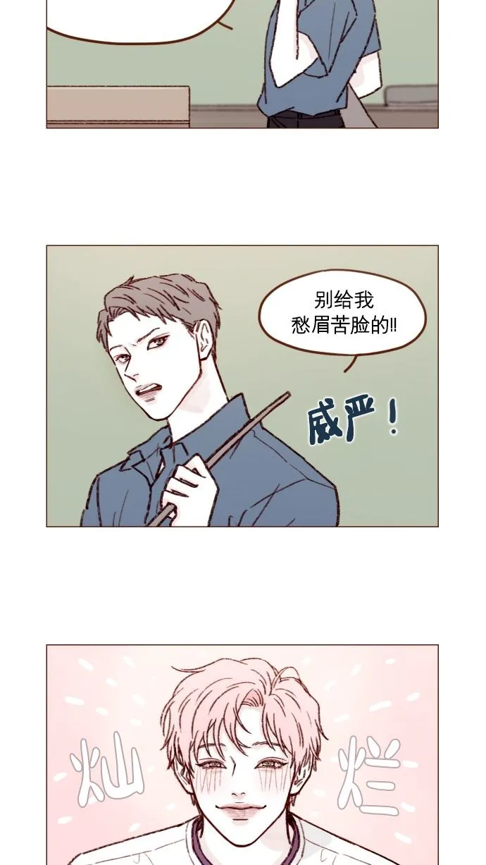 [第167话] 别被带进去，被带进去就输了 第13页