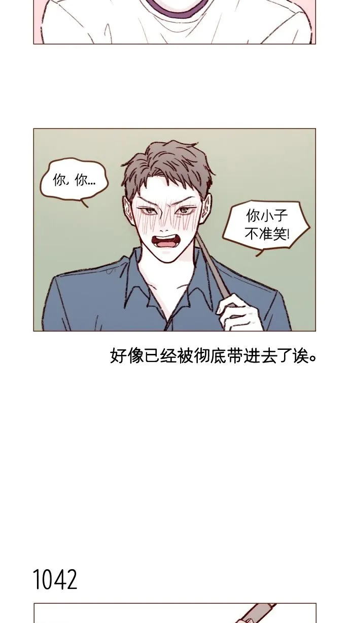 [第167话] 别被带进去，被带进去就输了 第14页