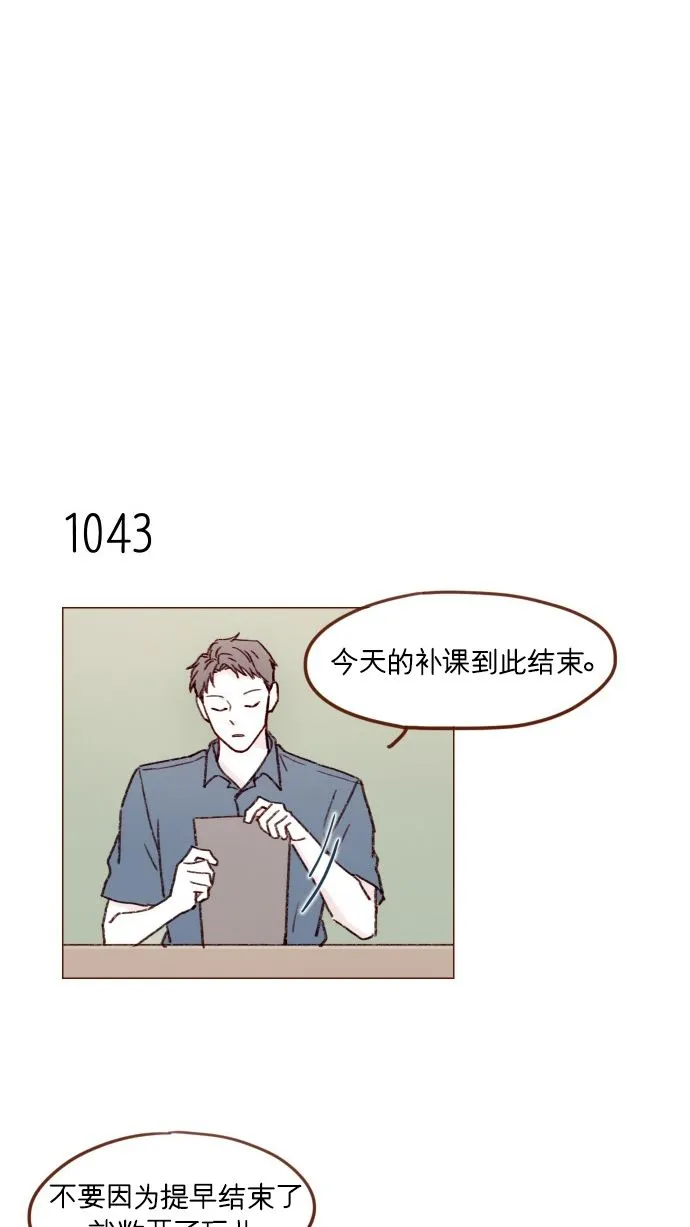 [第167话] 别被带进去，被带进去就输了 第18页