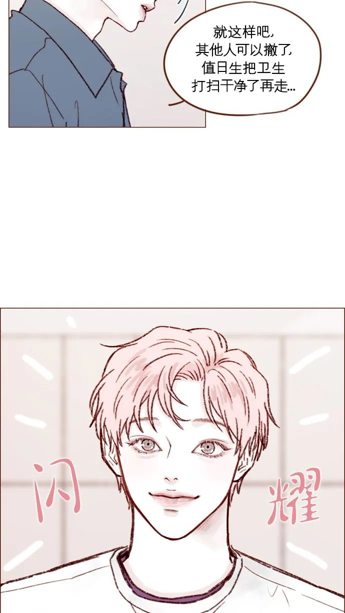 [第167话] 别被带进去，被带进去就输了 第20页