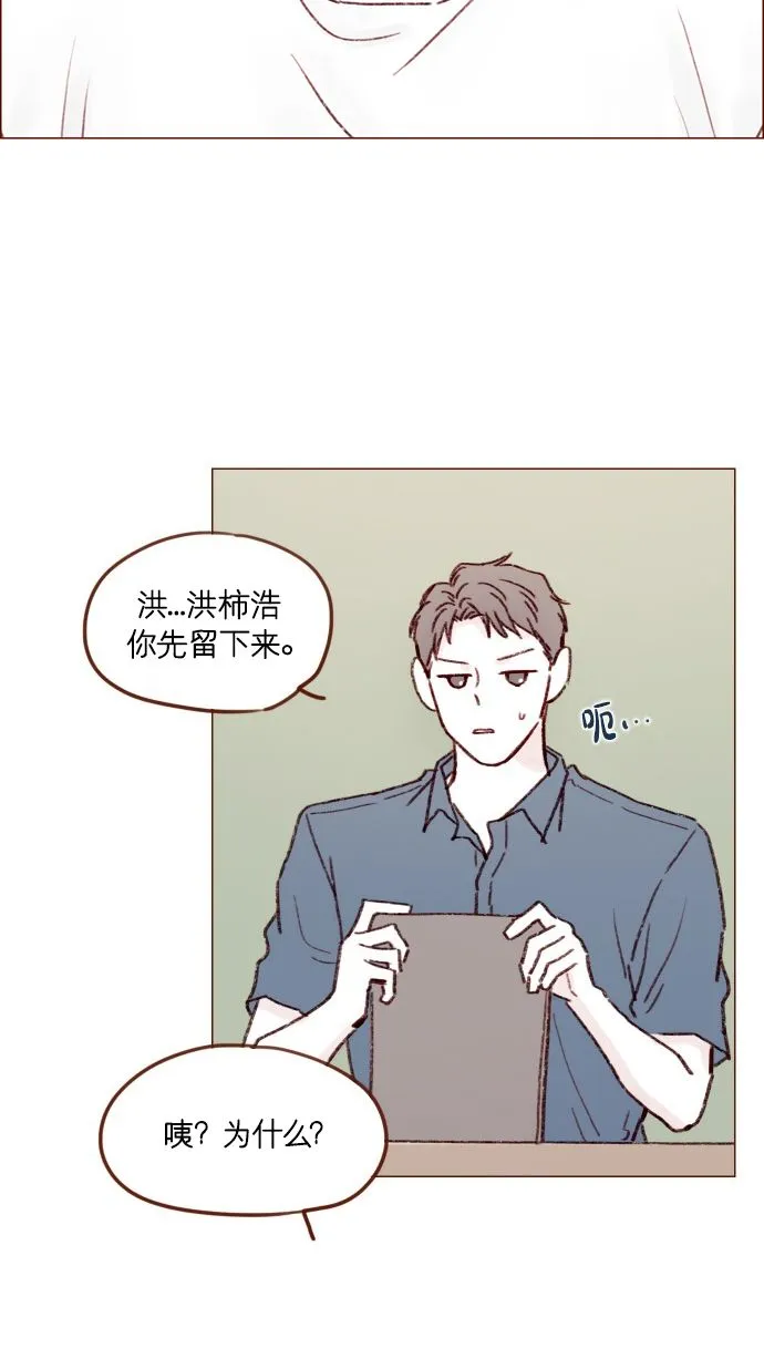 [第167话] 别被带进去，被带进去就输了 第21页