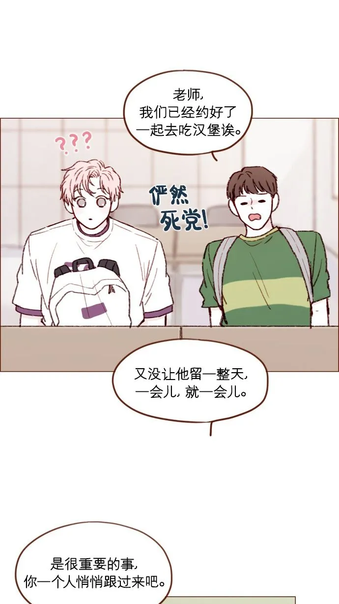 [第167话] 别被带进去，被带进去就输了 第22页