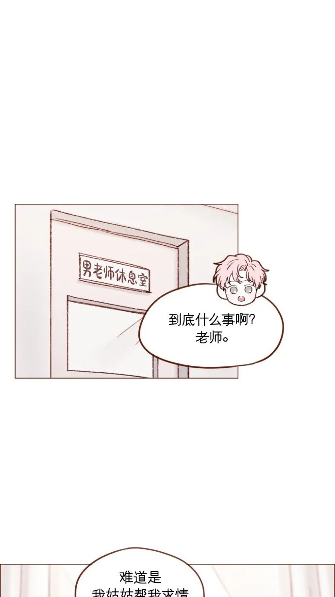 [第167话] 别被带进去，被带进去就输了 第24页