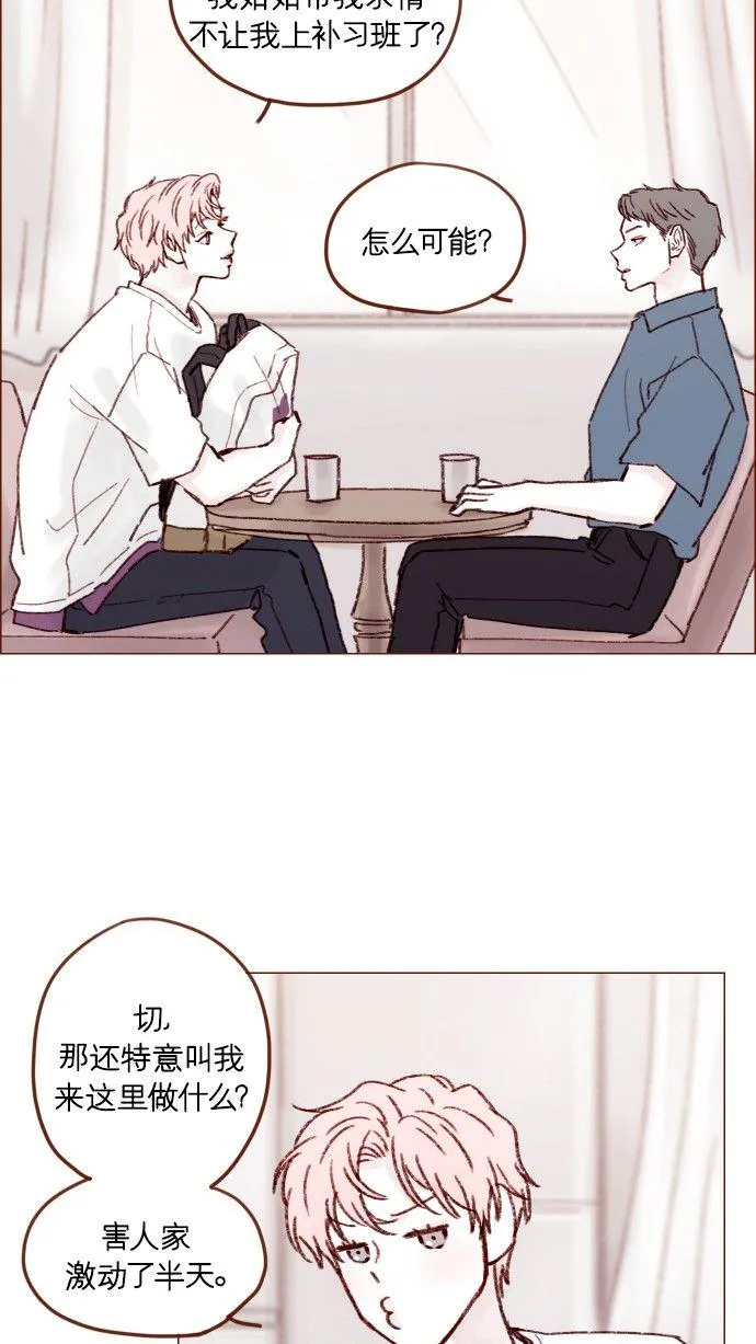 [第167话] 别被带进去，被带进去就输了 第25页