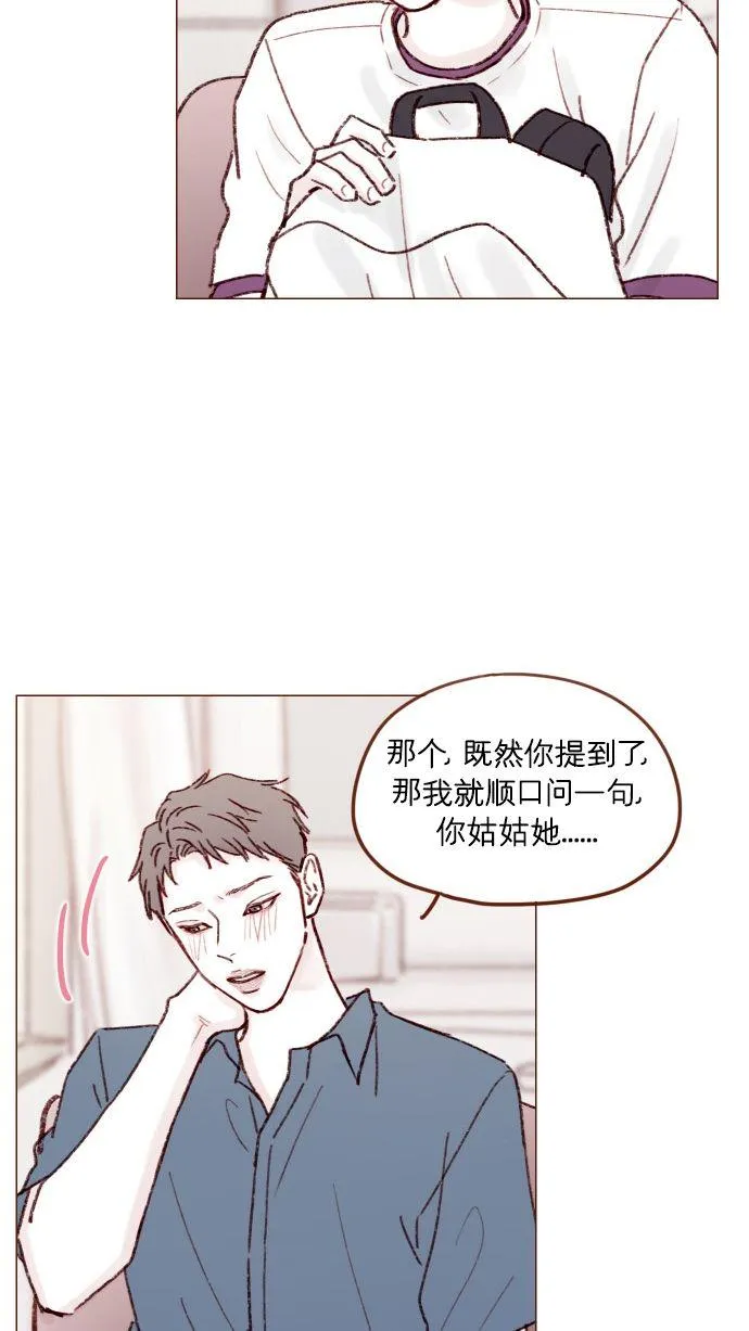 [第167话] 别被带进去，被带进去就输了 第26页