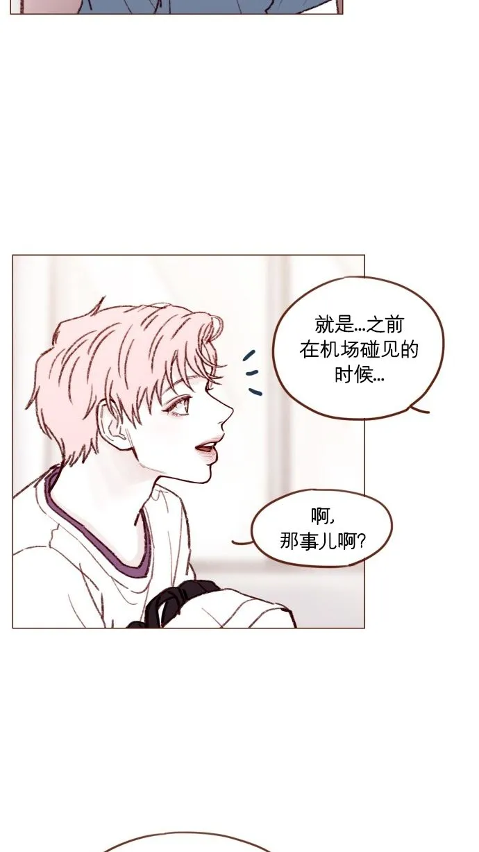 [第167话] 别被带进去，被带进去就输了 第27页