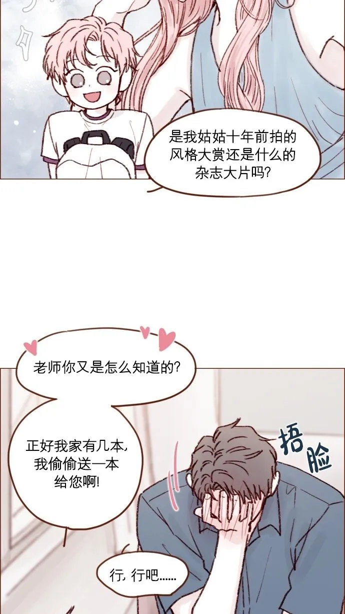 [第167话] 别被带进去，被带进去就输了 第30页