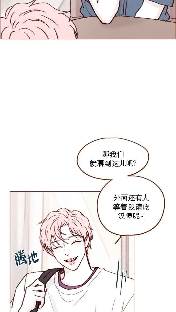 [第167话] 别被带进去，被带进去就输了 第31页