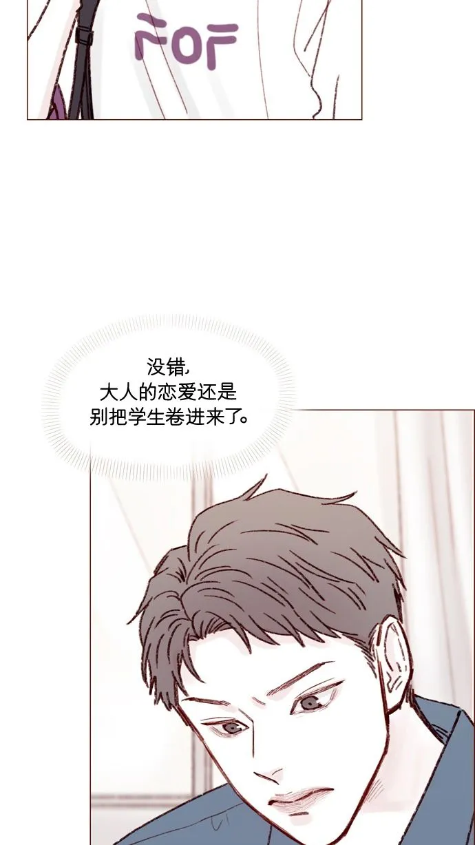 [第167话] 别被带进去，被带进去就输了 第32页