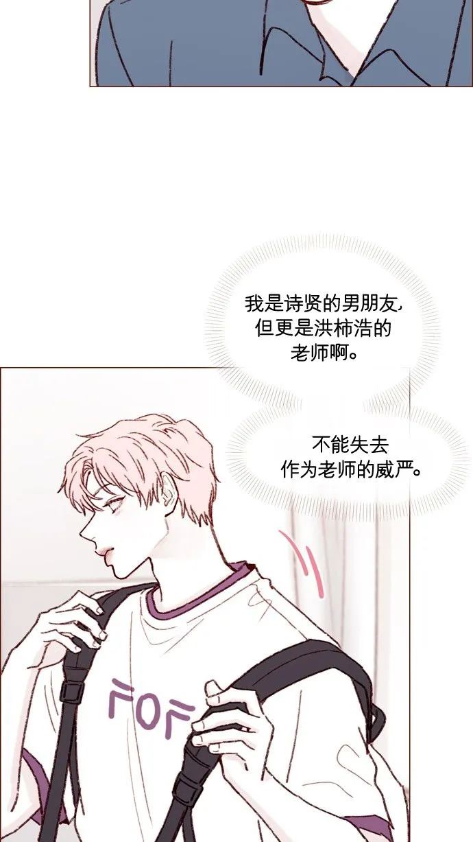 [第167话] 别被带进去，被带进去就输了 第33页