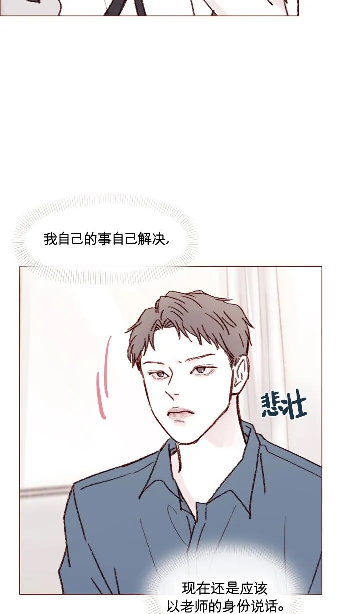 [第167话] 别被带进去，被带进去就输了 第34页